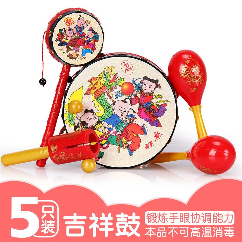 婴幼儿波浪鼓1-12个月宝宝玩具传统中国风摇铃架子鼓乐器牛皮鼓 [吉祥5件套]