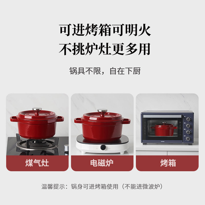 苏泊尔(SUPOR)珐琅铸铁锅经典系列-酒红 ET22MF01-R汤锅珐琅锅铸铁锅炖锅电磁炉燃气灶通用搪瓷锅煲汤煮面油炸