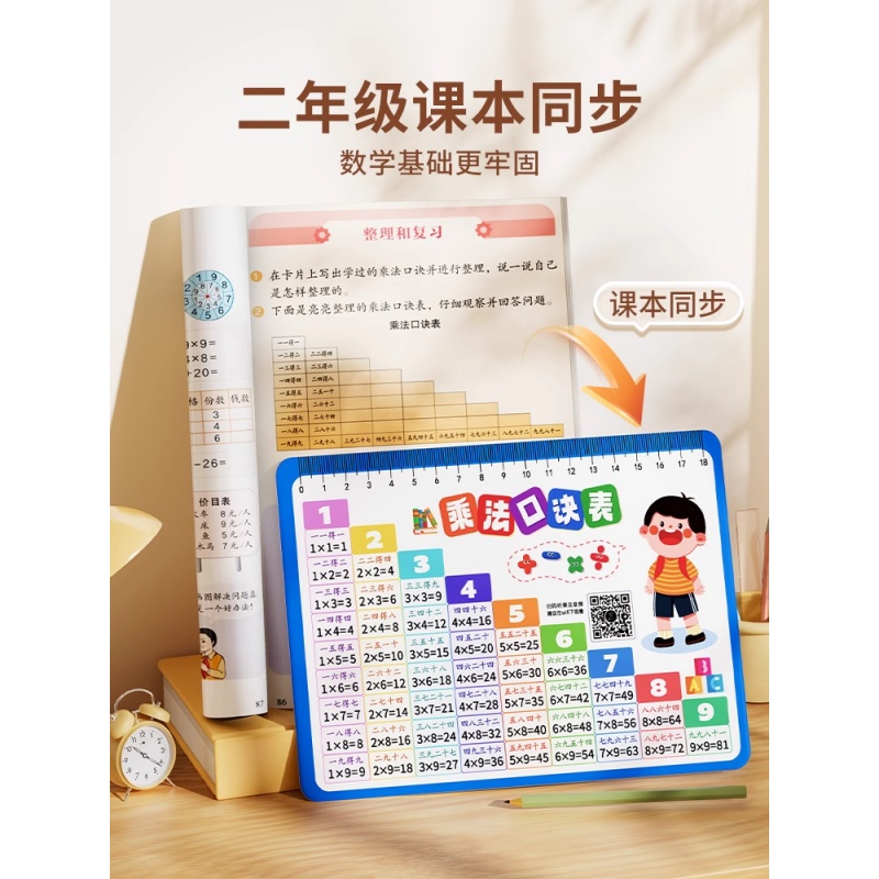 九九乘法口诀表小学数学公式大全99除法背诵神器一二年级数字卡片高清大图