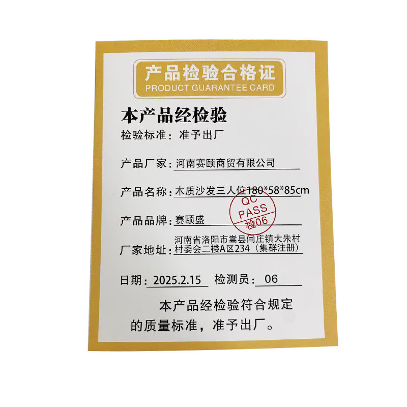 赛颐盛木质沙发三人位180*58*85cm张高清大图