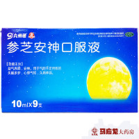 5盒装]九州通 参芝安神口服液 10ml*9支/盒*5盒益气养阴失眠多梦心悸气短久病体弱