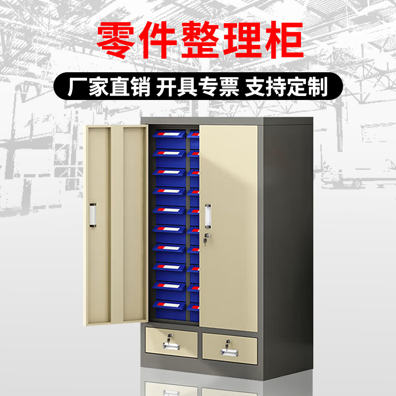 汉诺鑫威零件柜抽屉式五金工具柜30抽【加厚】带门+二斗蓝色抽屉