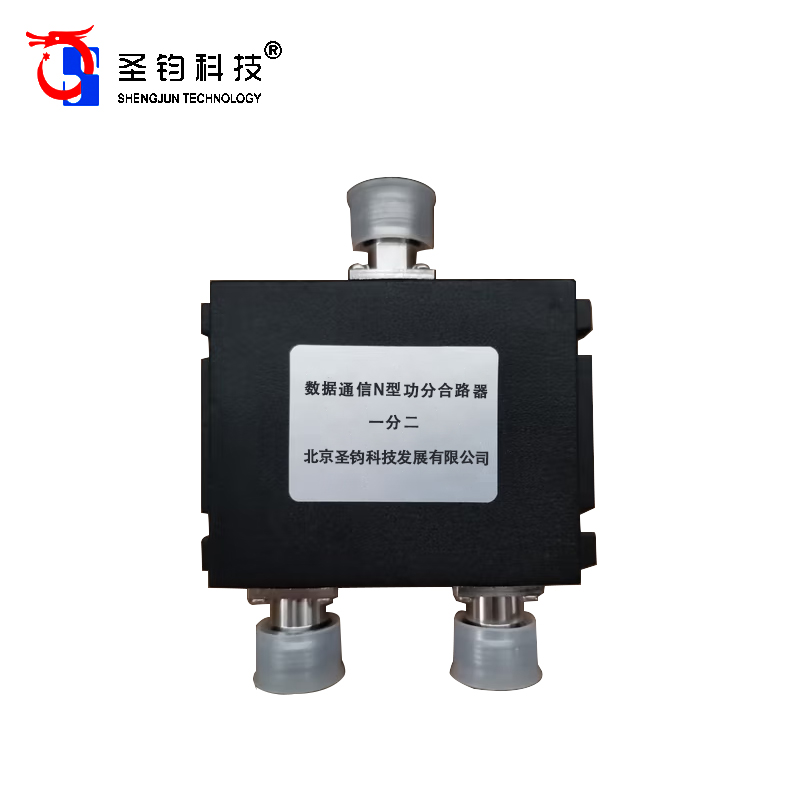圣钧科技 SHENGJUN TECHNOLOGY 数据通信N型功分合路器 一分二 个