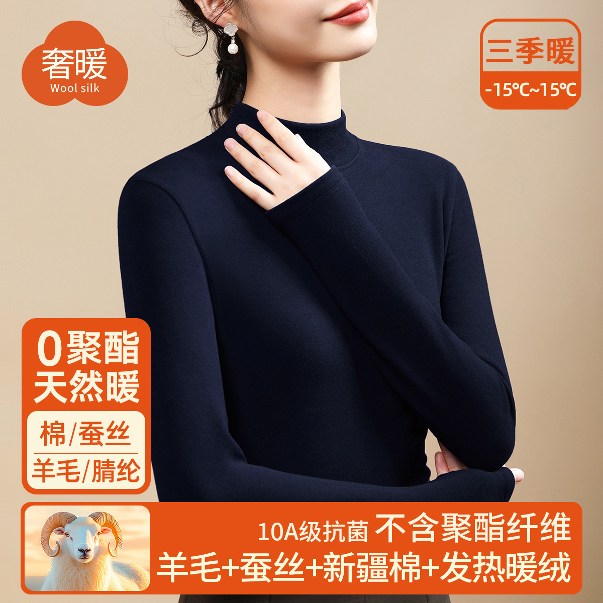 双面发热绒打底衫女秋冬内搭加绒含羊毛桑蚕丝中领半高领保暖上衣 王冠蓝 XXXL