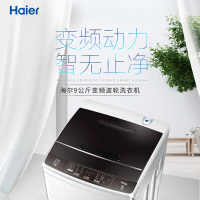海尔(Haier)直驱变频波轮洗衣机家用节能全自动 智能预约 一键启动 XQB90-BM1269
