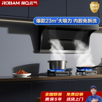 老板集团出品 名气(MQ)23m³烟灶套餐顶侧双吸油烟机灶具套装4.5kW灶具烟灶套装A5503+B320A(液化气)