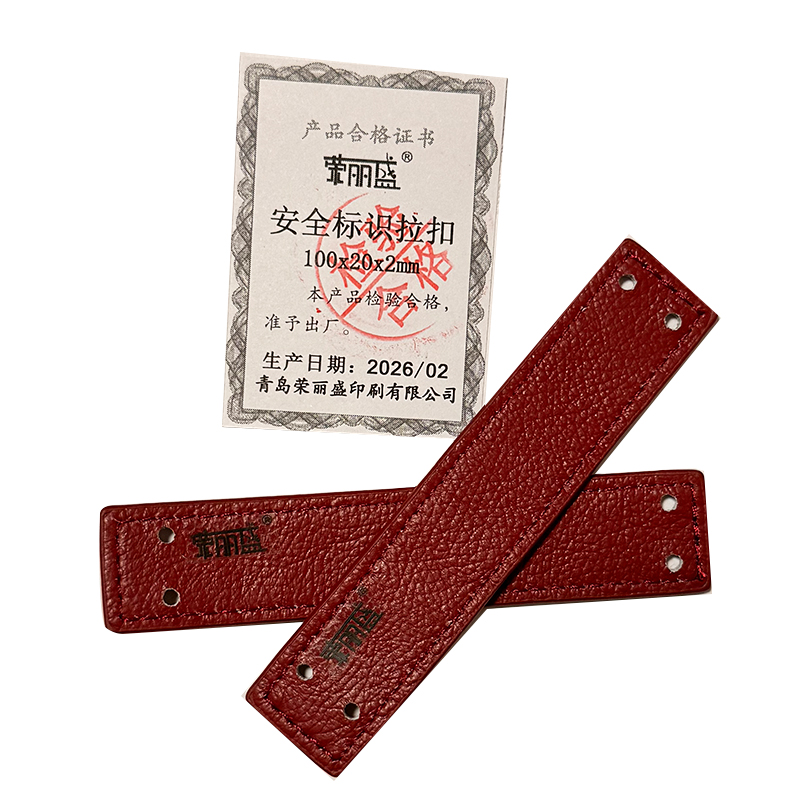 荣丽盛 安全标识拉扣 100x20x2mm/个高清大图