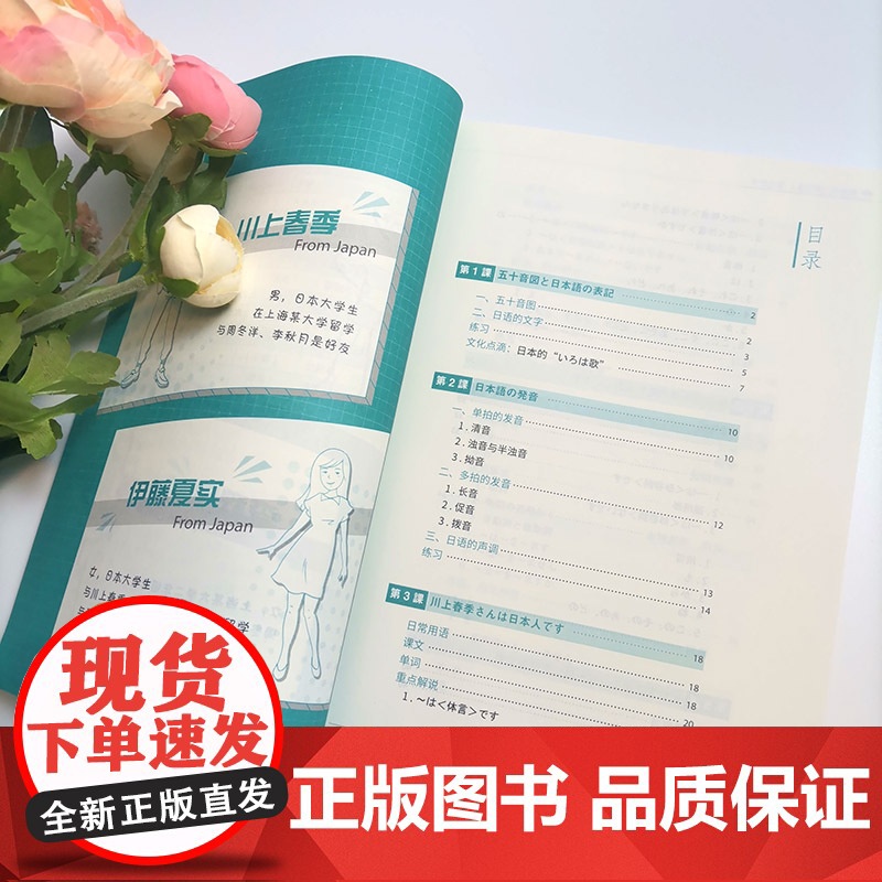 正版 新时代大学日语2学生用书 附音频 周异夫编 大学日语教材系列零基础自学入门 大学日语教学大纲标准编写 外教社高清大图