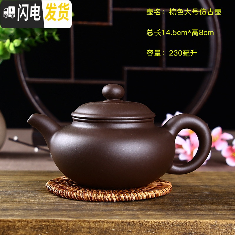 三维工匠宜兴紫砂壶单壶纯手工家用泡茶壶大容量过滤小西施壶功夫茶具套装 棕色大号仿古壶可断水送4杯高清大图