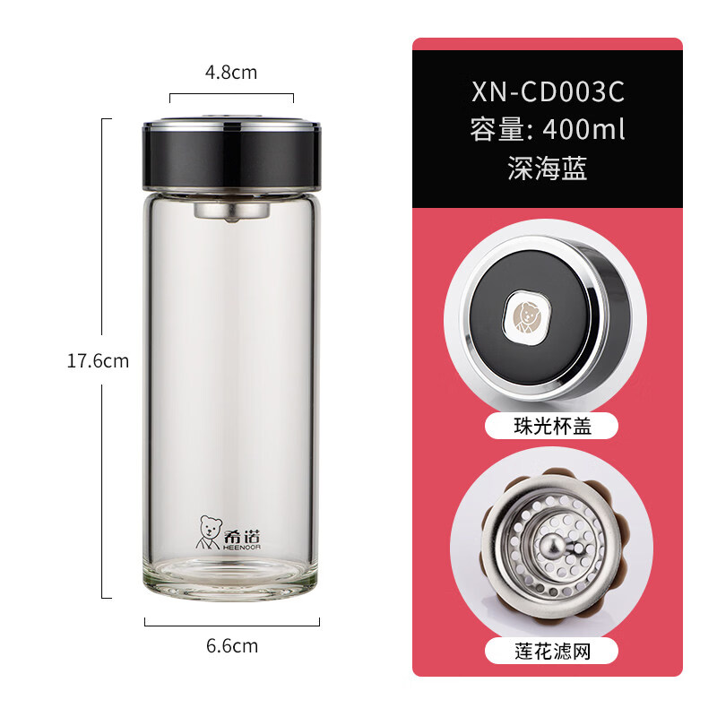 希诺 加厚单层玻璃杯 XN-CD003C深海蓝400ml