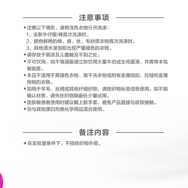 立白彩衣漂渍液600g瓶装彩漂剂活氧去渍彩衣鲜艳去黄增白高清大图
