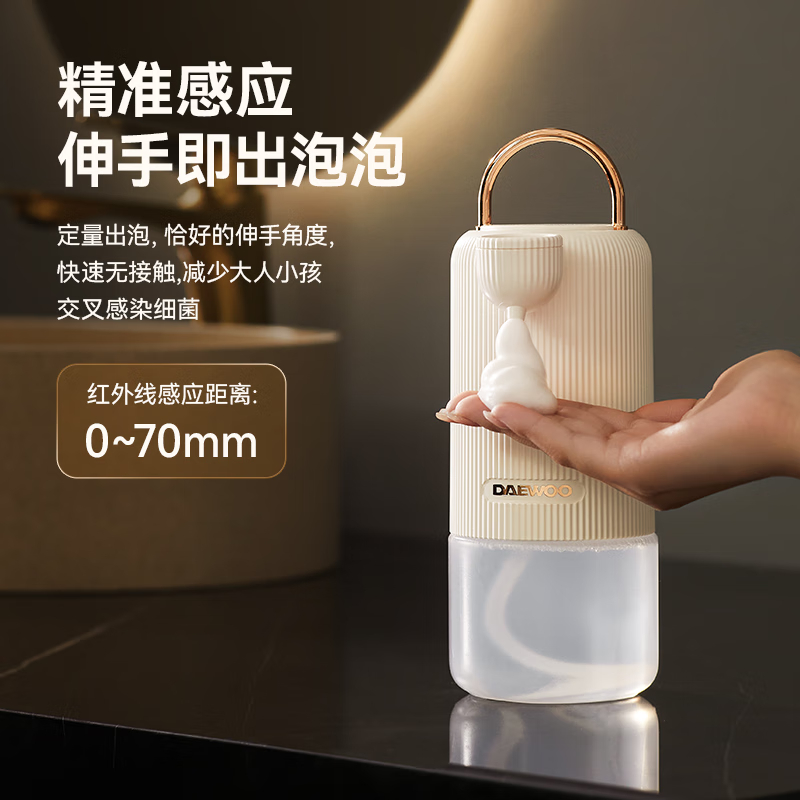 大宇(DAEWOO)洗手液机抑菌款HS02S高清大图