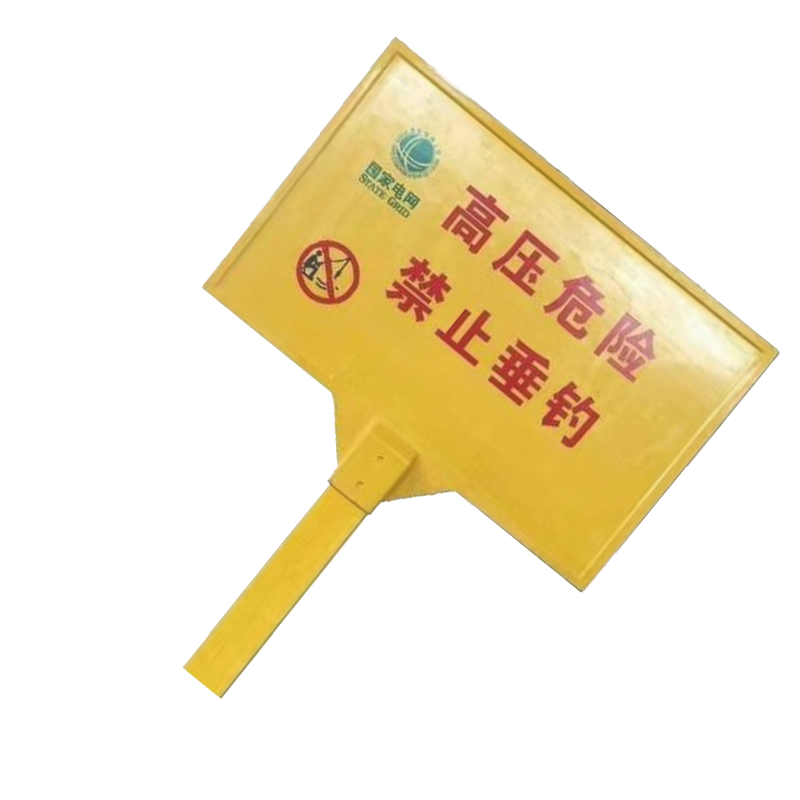 库标 安全警示标桩 600*400mm (套)高清大图