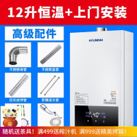 【网红小家电】燃气热水器 燃气热水器家用天然气12升煤气液化气强排式即热洗澡恒温 12升恒温+高级配件+上门安装 天然气