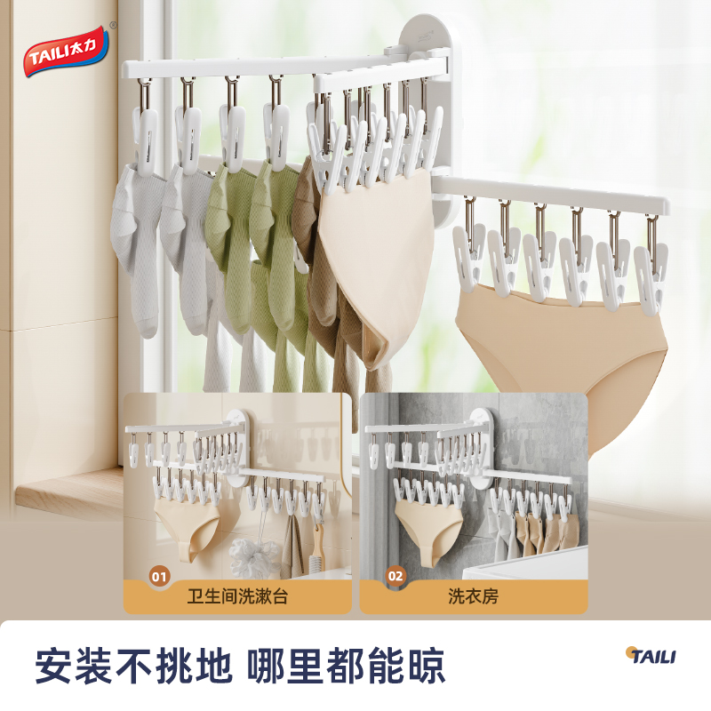 太力吸盘袜子晾晒架家用晾袜子神器可折叠多功能多夹子阳台晾衣架高清大图