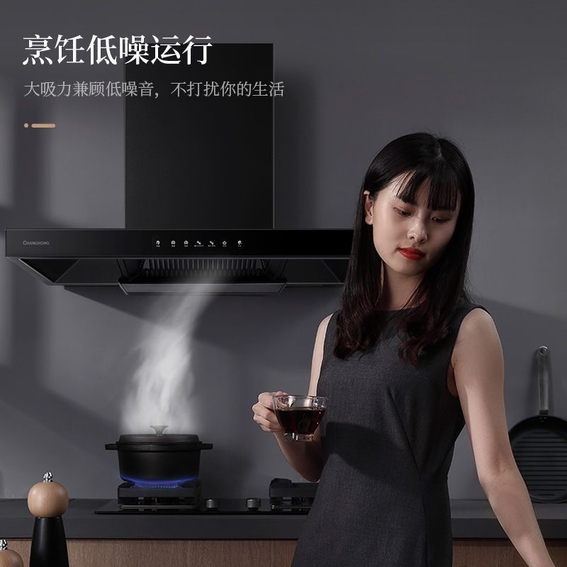 长虹(changhong)吸油烟机24立方米瞬吸一级能效挥手智控自动热炫洗深腔拢烟CXW-200-F31S