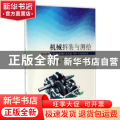 机械拆装与测绘