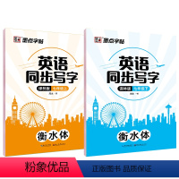 7年级上下册译林版英语同步字帖 [正版]初中生英语同步译林版七年级八年级下册上册单词短语意大利斜体英语练字帖