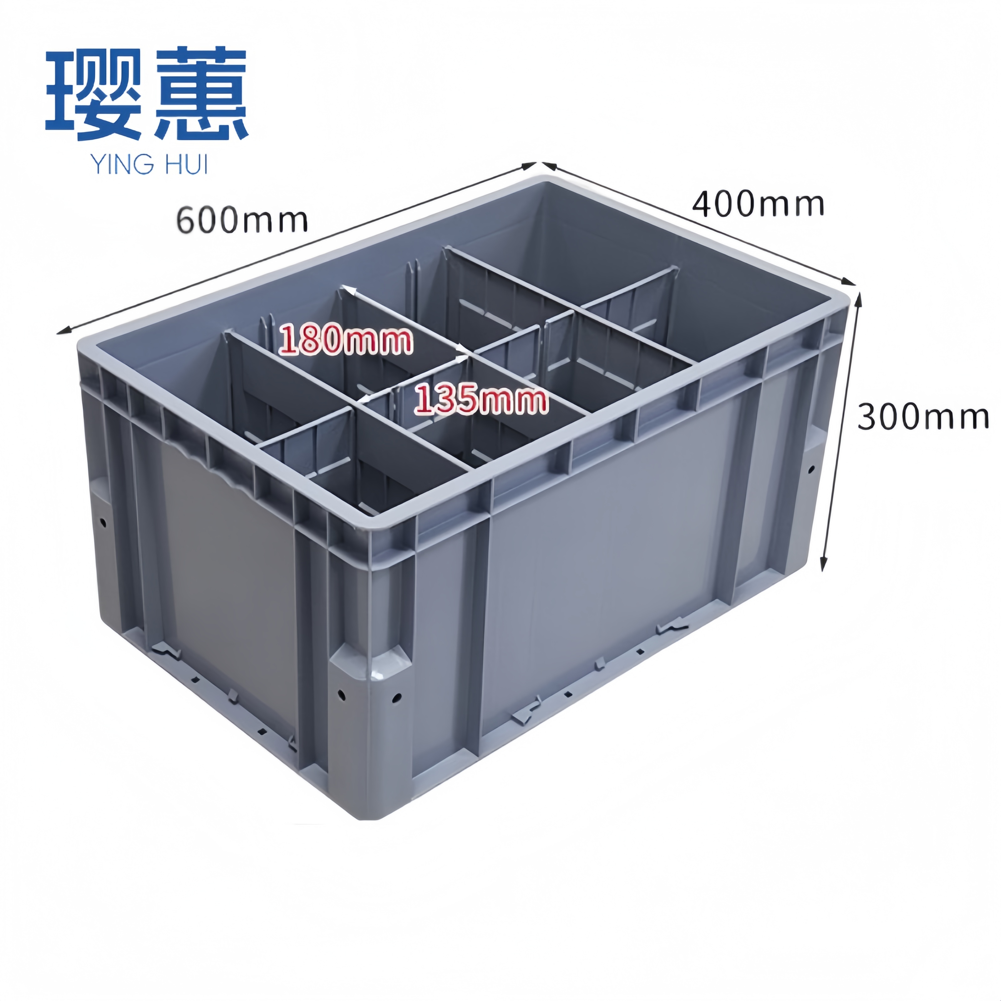 璎蕙 周转箱八分格个