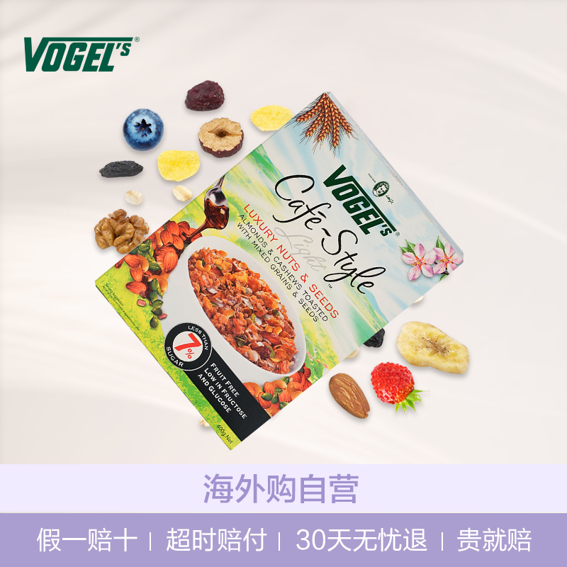VOGEL’S沃格尔Vogel’s 尊贵坚果混合麦片 400克/盒装 新西兰进口坚果味麦片