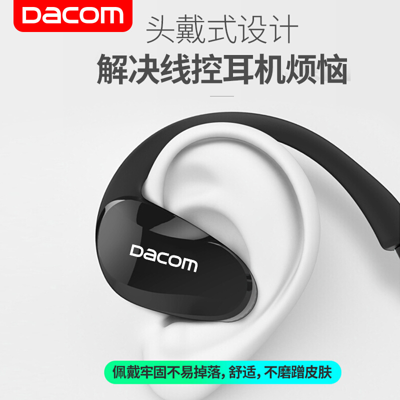 大康(DACOM) G05 Athlete 专用运动型蓝牙耳机 跑步耳机双耳音乐无线 适用于苹果安卓 通用版