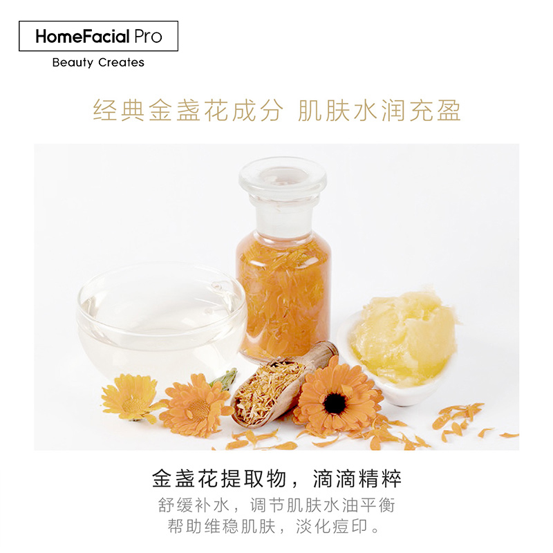 HFP金盏花舒缓爽肤水 180ml 清爽控油收缩毛孔补水保湿