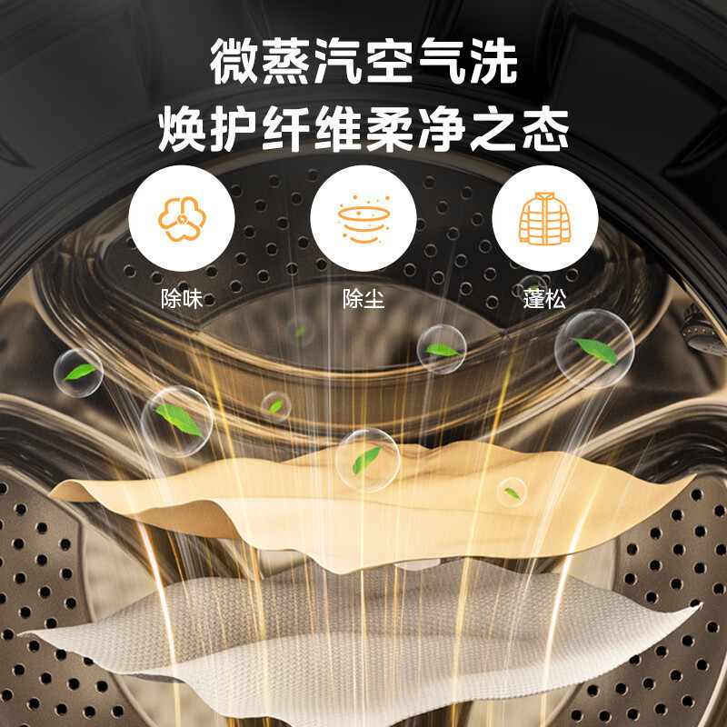 美的(Midea)MD100V58WT 10公斤滚筒洗衣机全自动洗烘一体10KG智能家电家用大容量消毒除菌洗快净科技