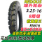 适用瑞升载重轮胎5.00/4.50/4.00/3.75/3.50-12三轮电动摩托车内外 瑞升载重王3.25-16外胎+