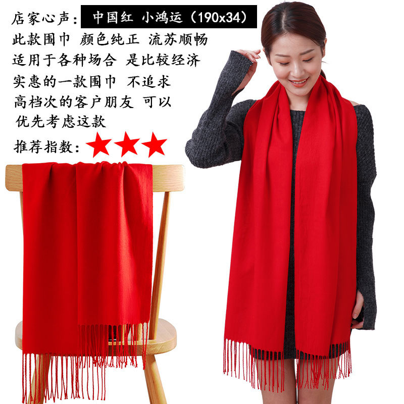 ccko红围巾中国红围脖刺绣印字同学聚会年会活动庆典红色围巾-桑蚕丝小短须(180x30cm)*3条高清大图