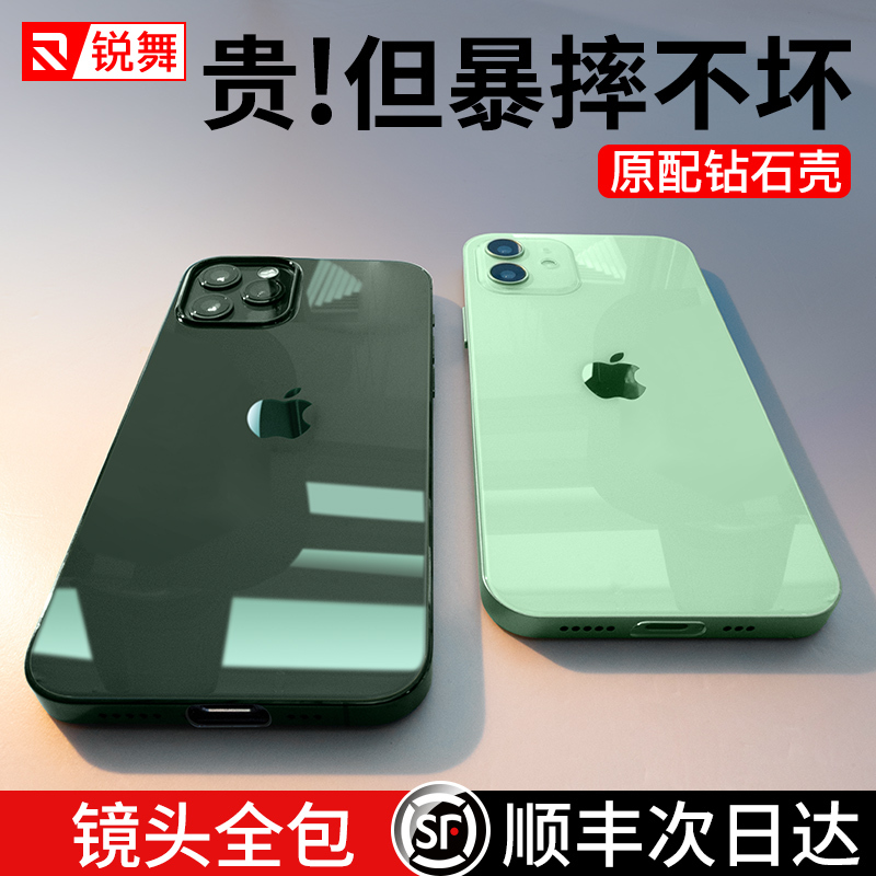 锐舞苹果11手机壳iphone11promax玻璃iphonex超薄x透明xr防摔套xmax