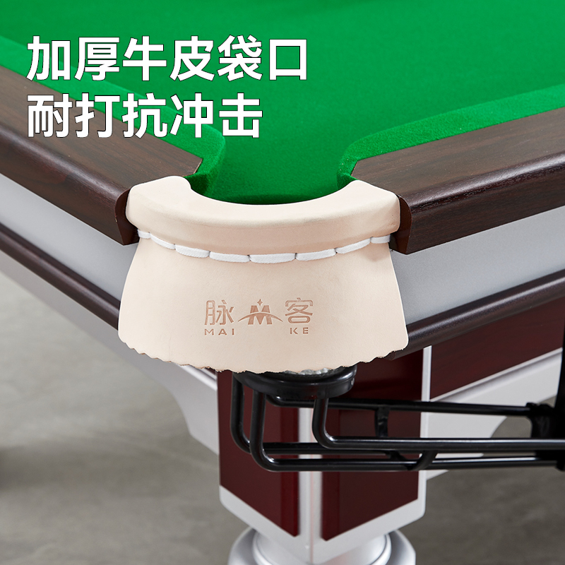 脉客MK07-9A中式台球桌高清大图