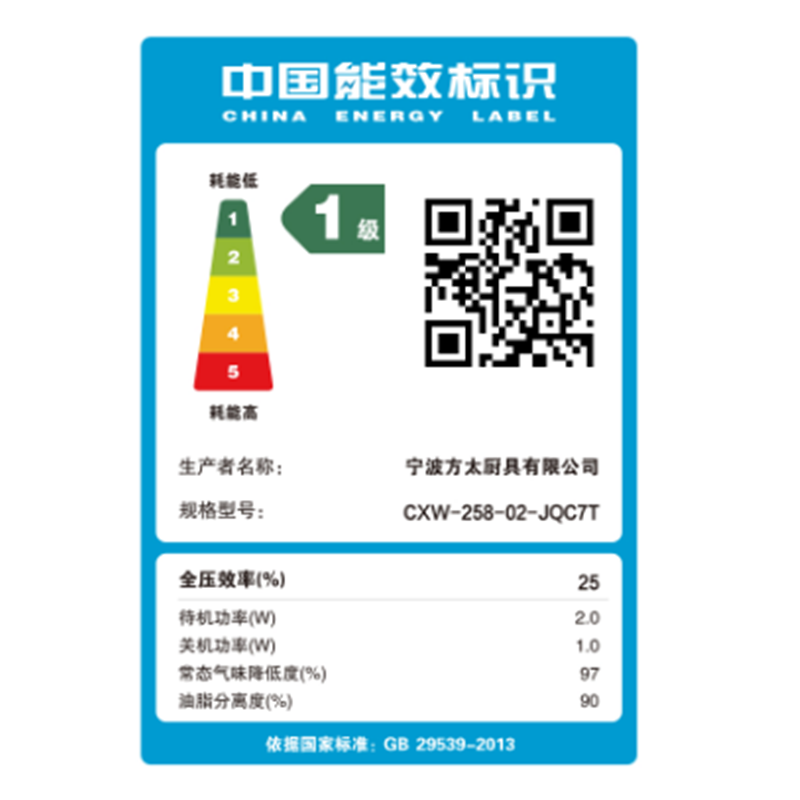方太油烟机CXW-258-02-JQC7T挥手智控直吸直排量猛火爆炒不跑烟