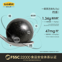 五谷磨房 黑芝麻丸 手工辟谷糕点丸子芝麻球即食126g