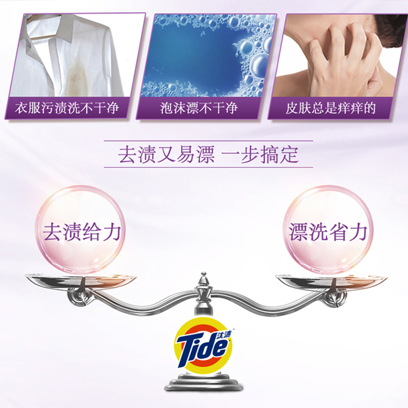 汰渍洁净薰衣草香氛洗衣粉3kg 机洗手洗 去渍无残留