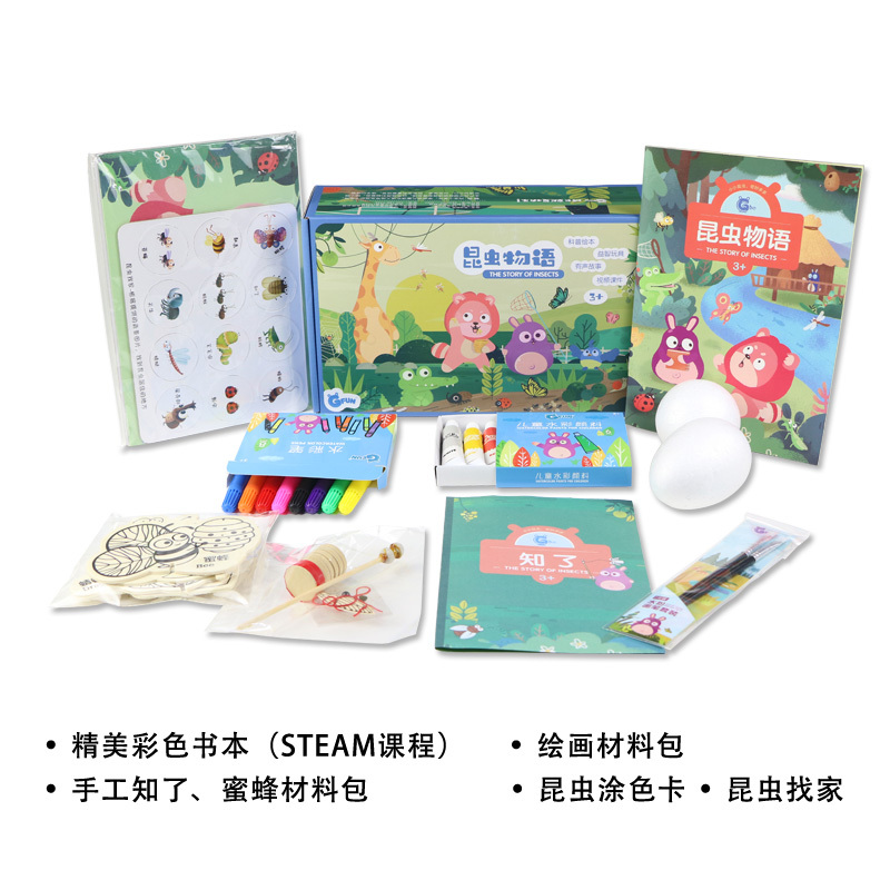 GFUN昆虫物语儿童科技手工制作环保材质玩具包 小学生科学实验箱玩具套装器材少儿益智3岁以上专业早教教具