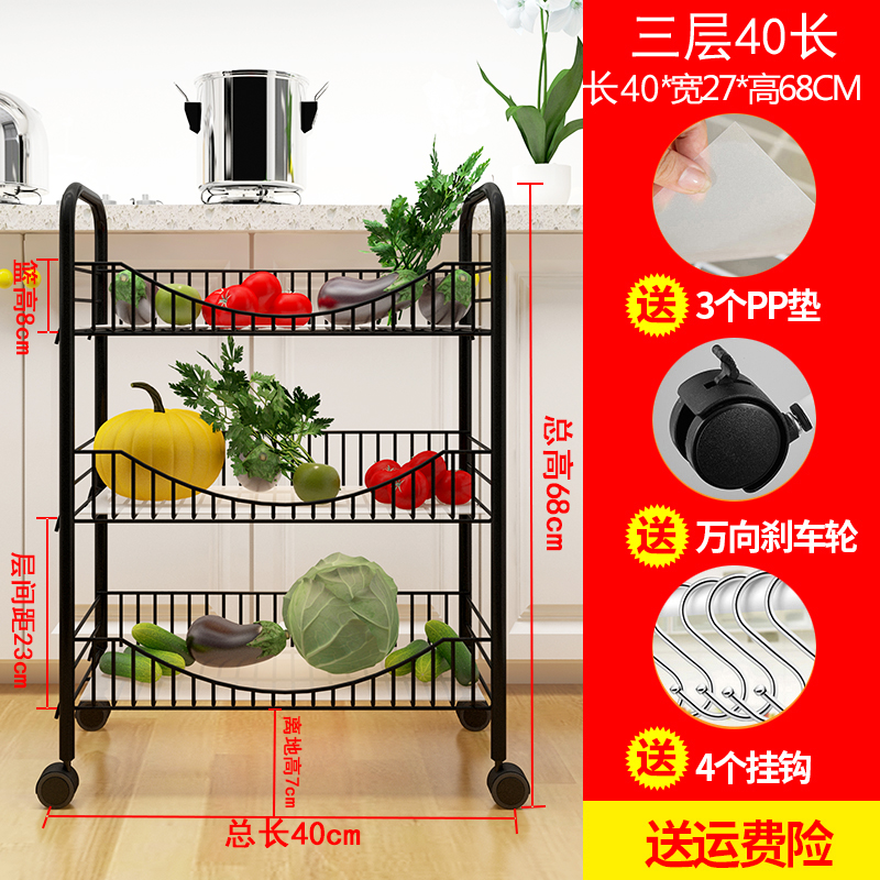 厨房蔬果少女心置物架宿舍阳台放各种水果菜篮子玩具收纳筐缝隙架 黑色三层40长27宽送4钩3垫板轮子