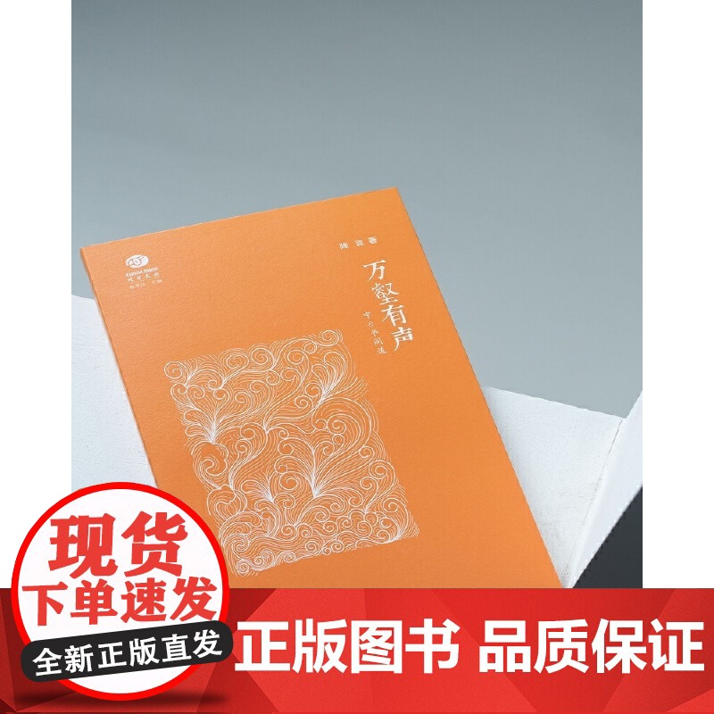 万壑有声——中日书间道高清大图