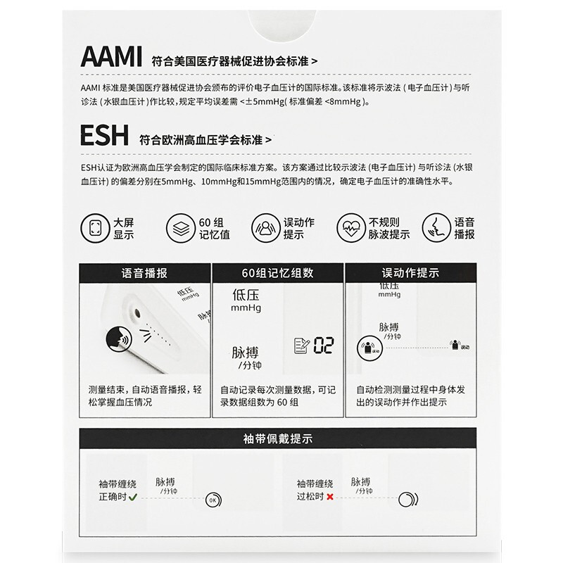 鱼跃yuwell臂式电子血压计 YE620A
