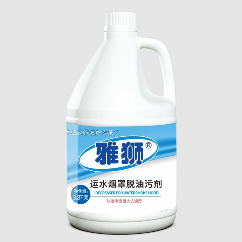 雅狮运水烟罩脱油污剂3.8升高清大图
