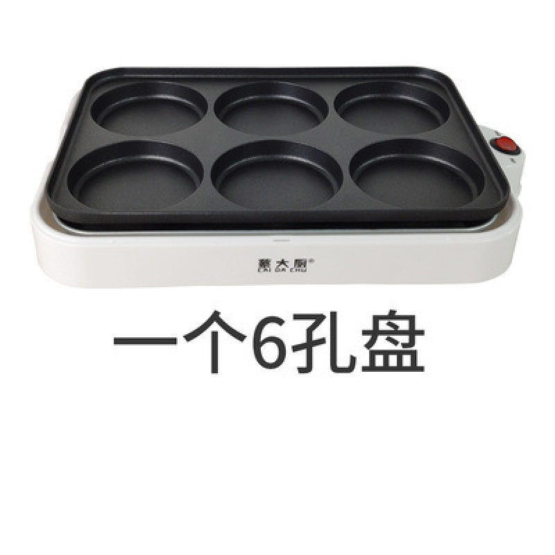 小煎蛋锅插电小型家用不粘平底盘早餐机多烤盘丸煎烤盘