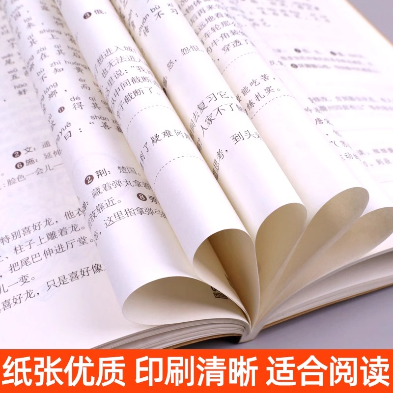 [3本]古诗词+文言文+文言文阅读与训练 小学通用 [正版]优++ 小学生必背文言文 修订版 全解一本 二三四五六年级文高清大图