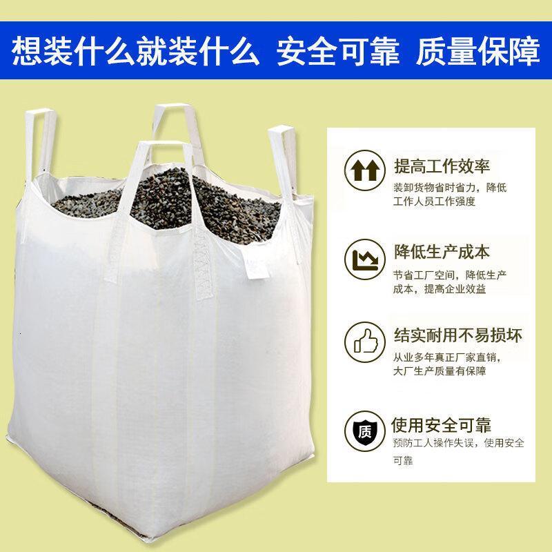 匹牧吨袋工业吨包袋承重1.3-1.5吨二吊上进料口下平底100*100*100cm单位:件