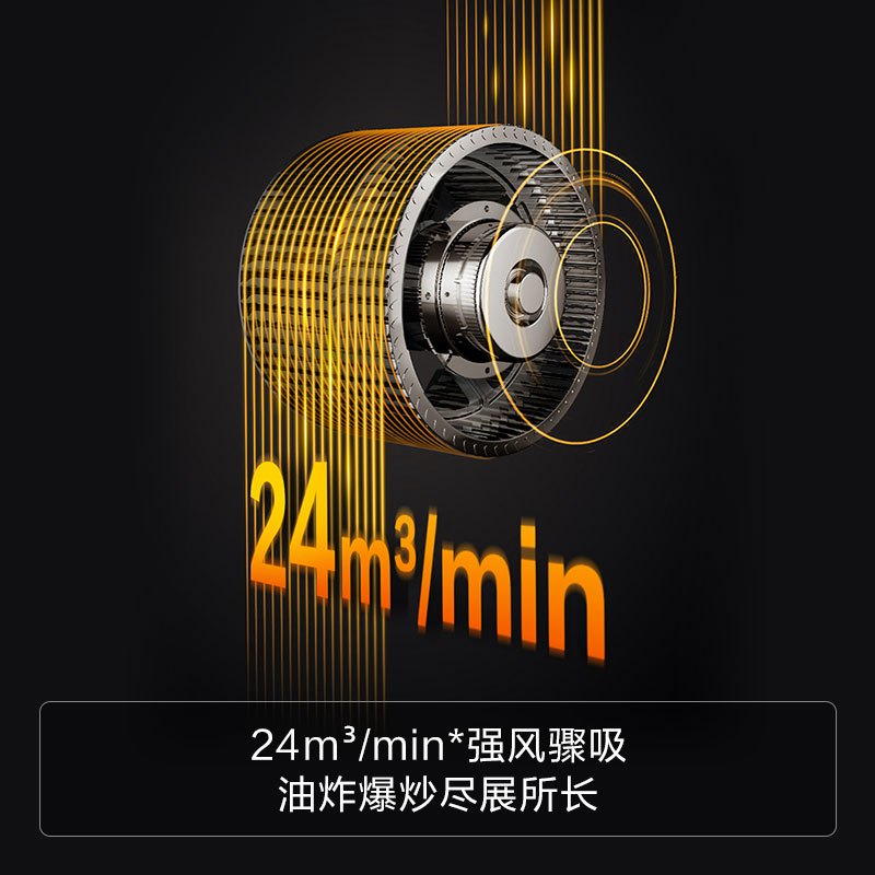 方太EMQ7(总部集采,48H可发货,延迟发货需备注)