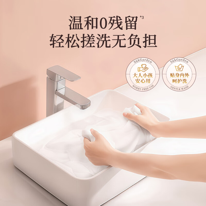 SuKGarden蔬果园乌木玫瑰香氛手洗专用洗衣液(泵装)500g高清大图