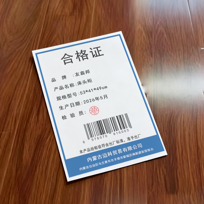 友鑫邦 床头柜 53*41*49cm 个高清大图
