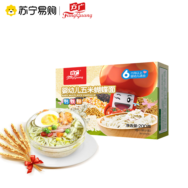 [拍一发三 至6月]方广五米蝴蝶营养面 6个月以上婴幼儿辅食宝宝面条无添加食盐面片面食 200g/盒装 小袋分装