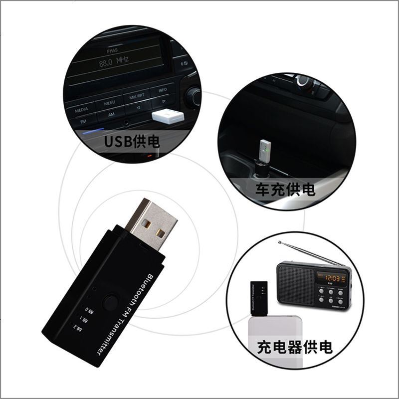 蓝牙接收器模块车载MP3播放器免驱无线适配器汽车USB蓝牙音频接收器立体声音响收音机FM音频发射器4.2蓝牙棒