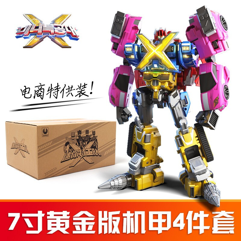 官方正版玩具 机甲玩具雷弗特赛米露西麦克斯机器人汽车人变形合体金刚男孩玩具 机甲四合一[创世机]弗特+露西+麦克斯+赛米