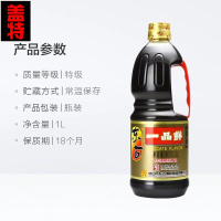 东古一品鲜 特级酿造生抽 1L 厨房调味 炒菜凉拌 大桶装