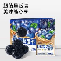 三只松鼠[每日蓝莓干/256g(16g*16包)]果干果脯蜜饯蔓越莓休闲食品